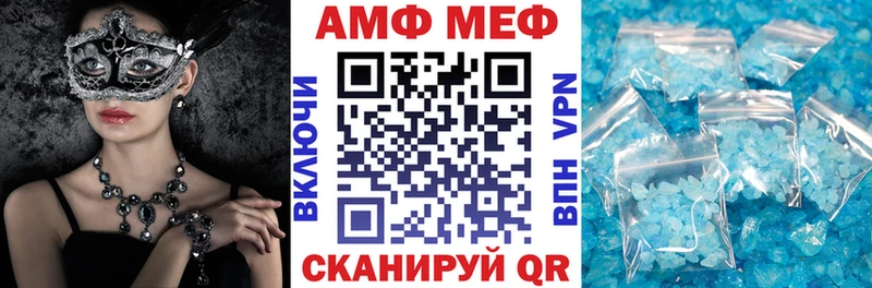 Амфетамин VHQ  Купить закладки  Нестеровская 