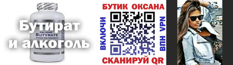 БУТИРАТ жидкий экстази  Купить  Нестеровская 