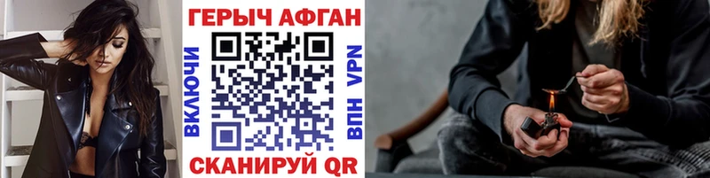 Купить закладки  Нестеровская  ГЕРОИН Афган 