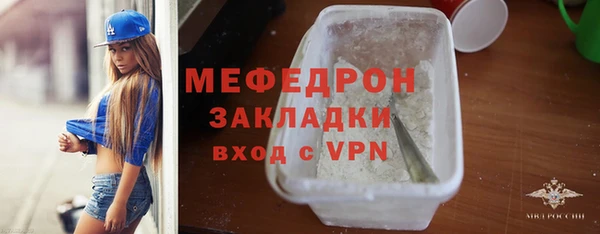 мефедрон мука Белокуриха